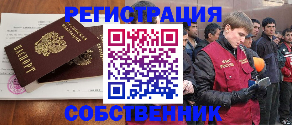 прописка штамп в Электроуглях