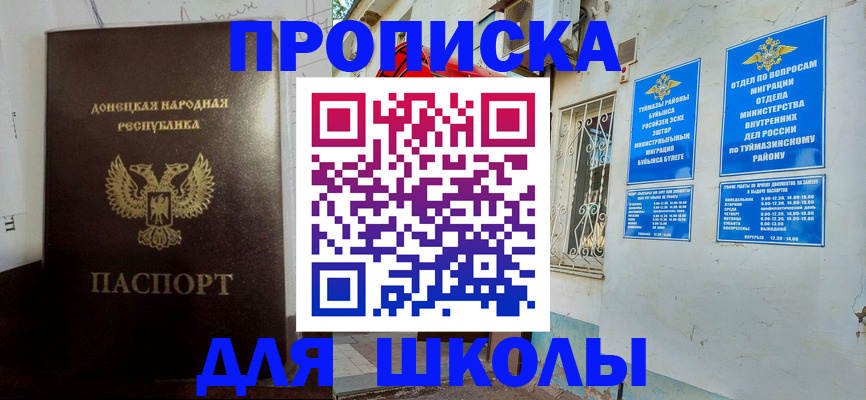 где прописаться в Электроуглях
