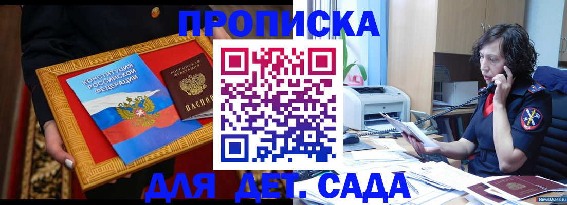 временная регистрация надежно в Электроуглях
