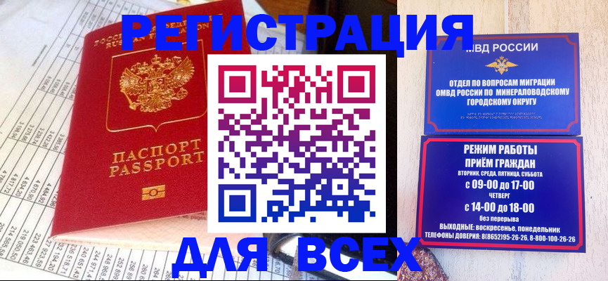 прописка штамп в Электроуглях